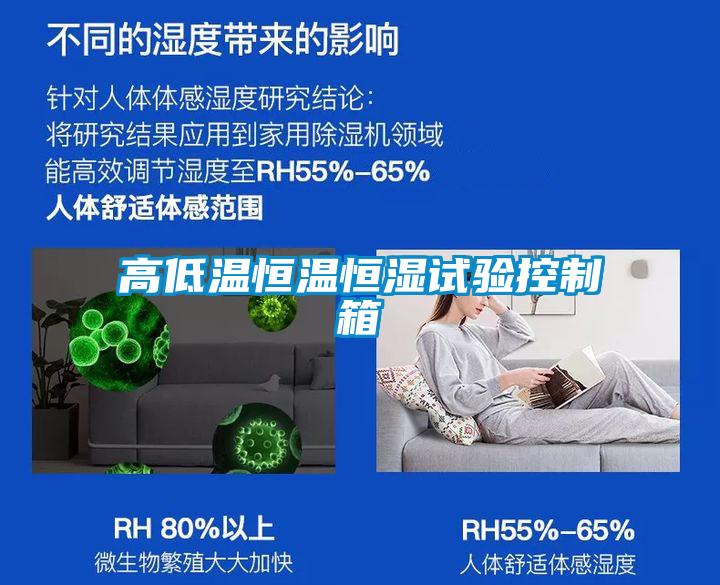 欧美黄色性爱视频网站 高低温恒温恒湿试验控制箱