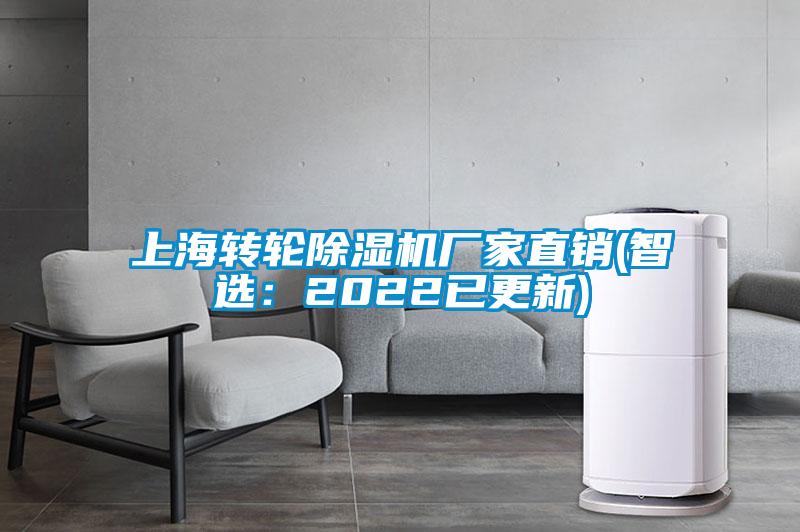 欧美成色手机在线观看 上海转轮除湿机厂家直销(智选：2022已更新)