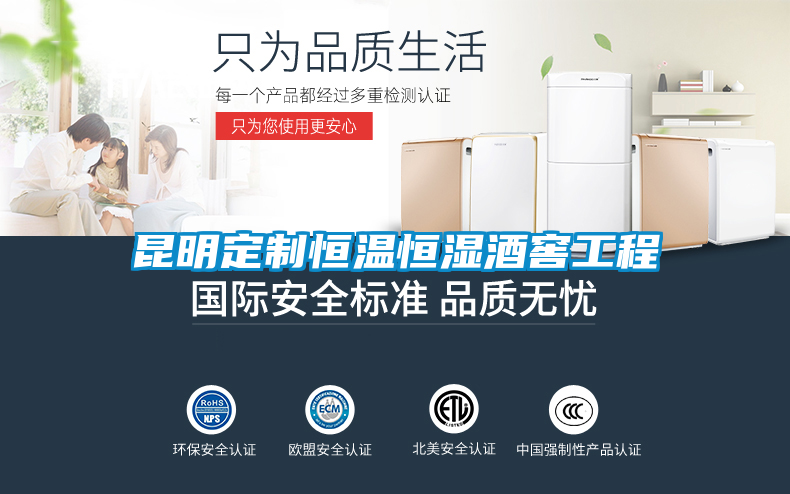 欧美成色手机在线观看 昆明定制恒温恒湿酒窖工程