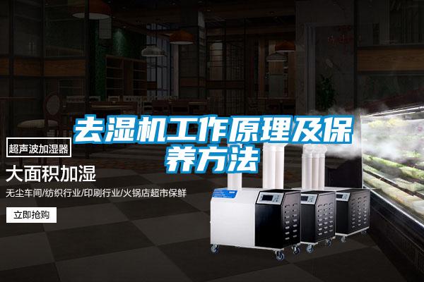 欧美黄色性爱视频网站 去湿机工作原理及保养方法