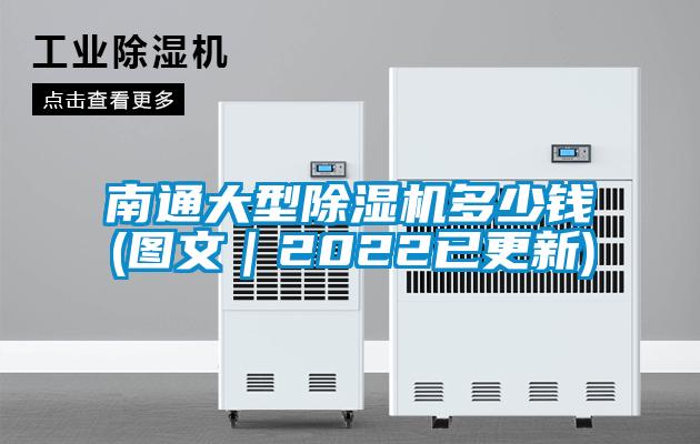 欧美成色手机在线观看 南通大型除湿机多少钱(图文｜2022已更新)