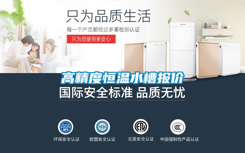 欧美黄色电影在线播放 高精度恒温水槽报价
