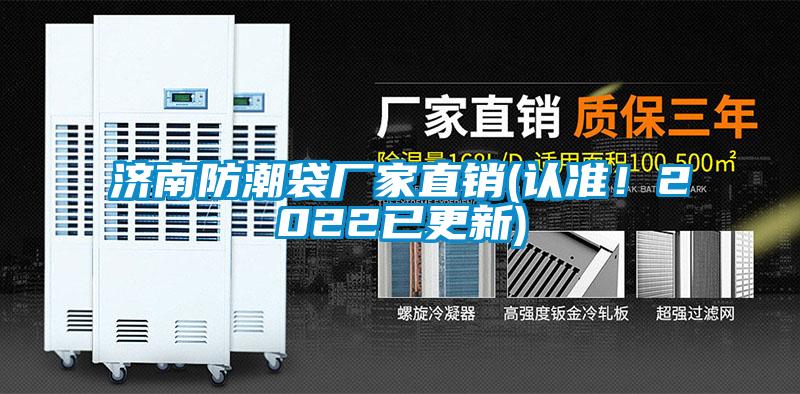 欧美黄色电影在线播放 济南防潮袋厂家直销(认准！2022已更新)