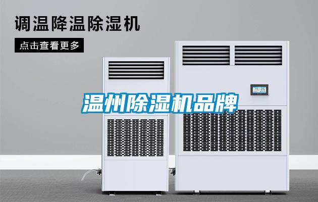欧美成色手机在线观看 温州除湿机品牌