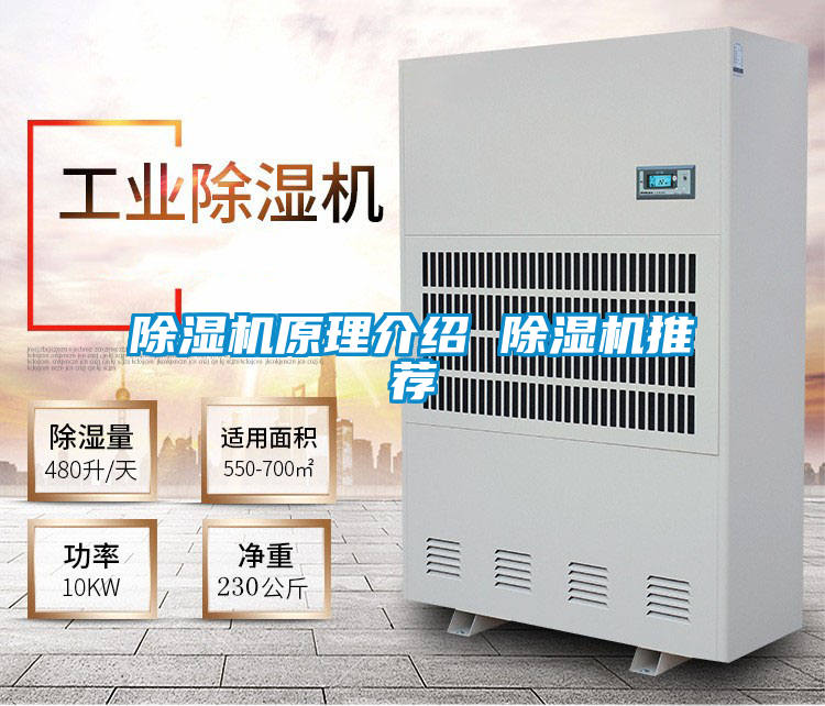 欧美成色手机在线观看 除湿机原理介绍 除湿机推荐