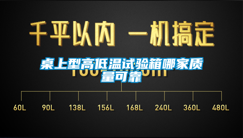 欧美黄色电影在线播放 桌上型高低温试验箱哪家质量可靠