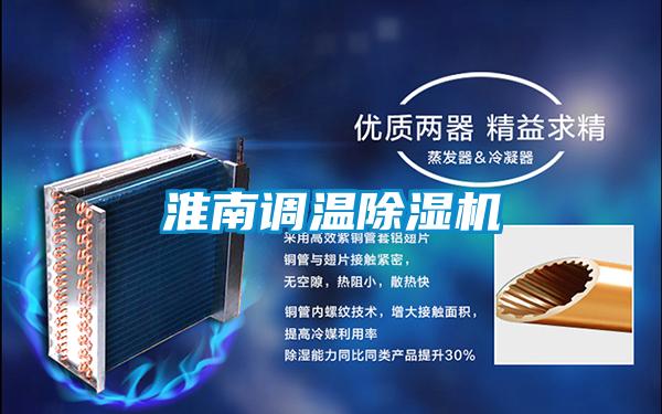 欧美成色手机在线观看 淮南调温除湿机