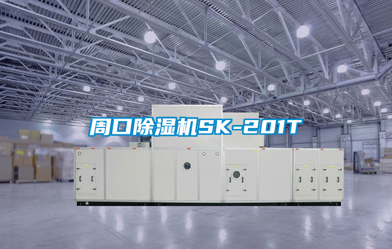 欧美黄色电影在线播放 周口除湿机SK-201T
