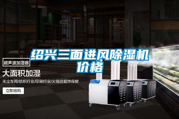 欧美黄色电影在线播放 绍兴三面进风除湿机价格