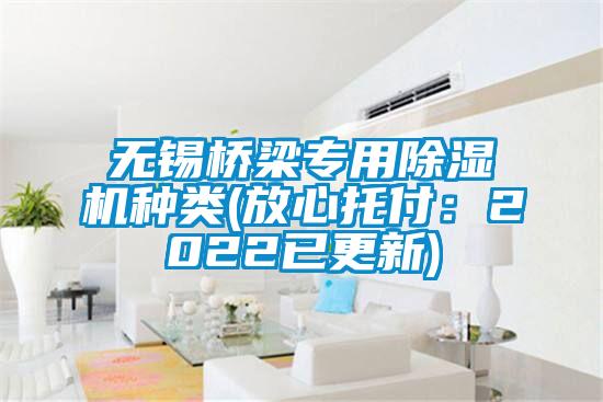 欧美成色手机在线观看 无锡桥梁专用除湿机种类(放心托付：2022已更新)