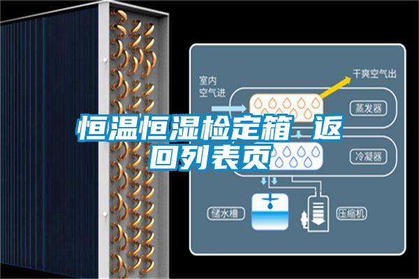 欧美黄色电影在线播放 恒温恒湿检定箱 返回列表页