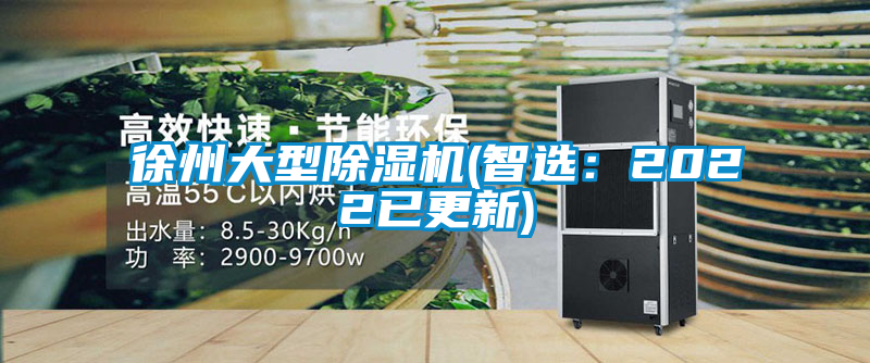 欧美黄色性爱视频网站 徐州大型除湿机(智选：2022已更新)