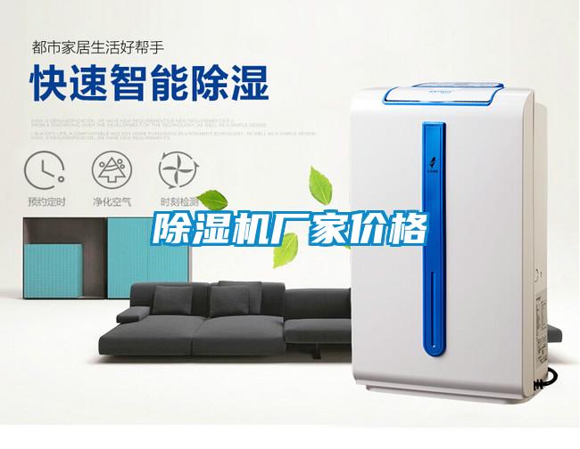 欧美黄色性爱视频网站 除湿机厂家价格