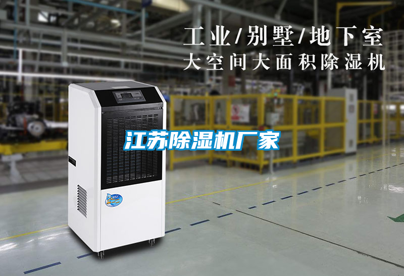 欧美成色手机在线观看 江苏除湿机厂家