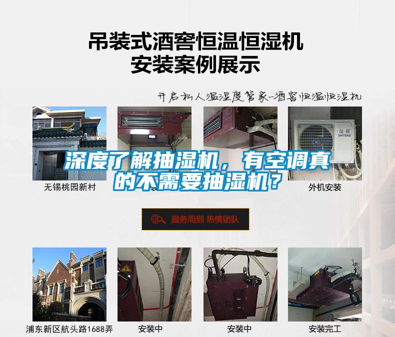 欧美黄色电影在线播放 深度了解抽湿机，有空调真的不需要抽湿机？