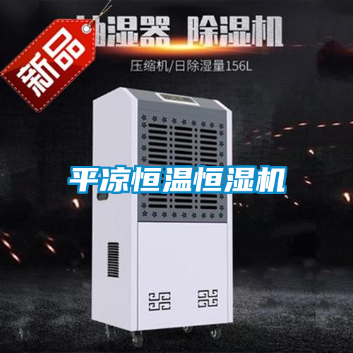 欧美黄色电影在线播放 平凉恒温恒湿机