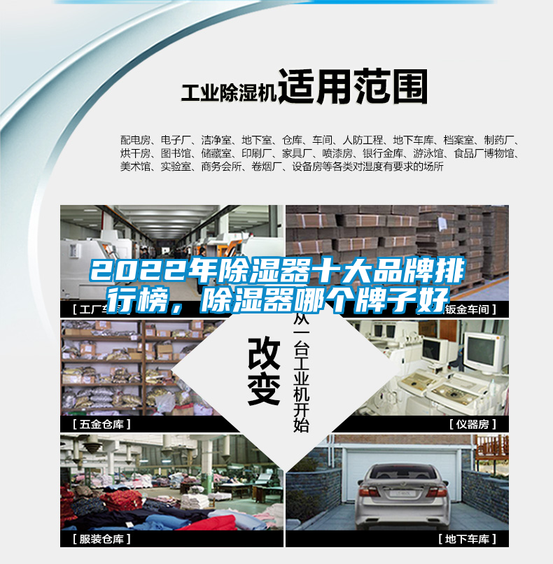 欧美黄色电影在线播放 2022年除湿器十大品牌排行榜，除湿器哪个牌子好