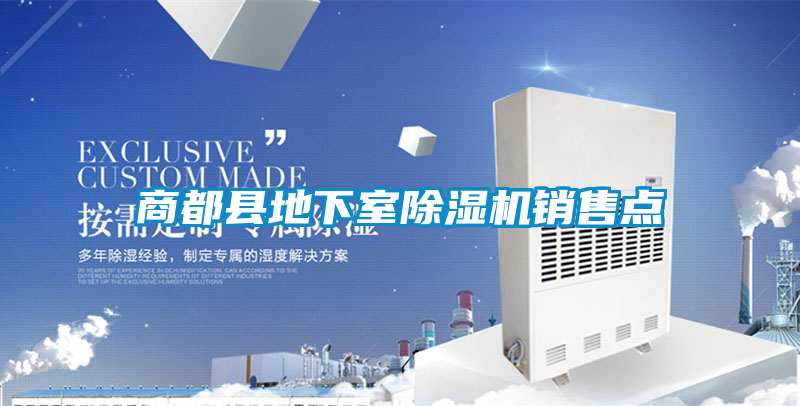 欧美成色手机在线观看 商都县地下室除湿机销售点