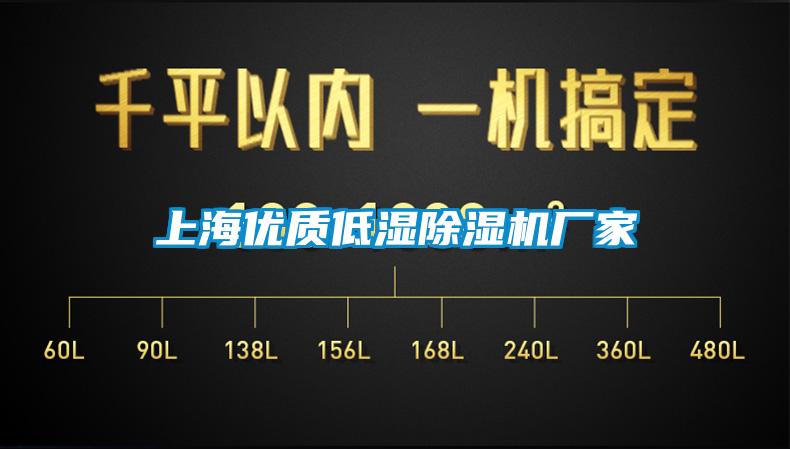欧美黄色电影在线播放 上海优质低湿除湿机厂家