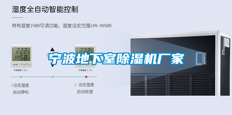 欧美黄色电影在线播放 宁波地下室除湿机厂家