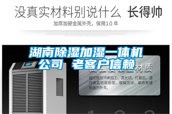 欧美黄色性爱视频网站 湖南除湿加湿一体机公司 老客户信赖