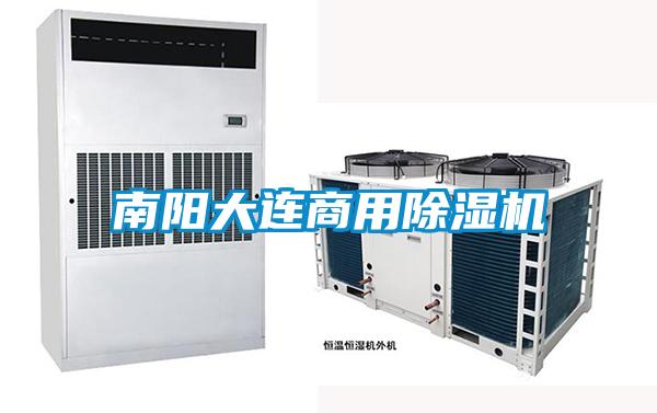 欧美黄色电影在线播放 南阳大连商用除湿机