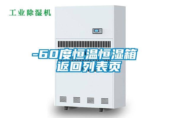 欧美成色手机在线观看 -60度恒温恒湿箱 返回列表页