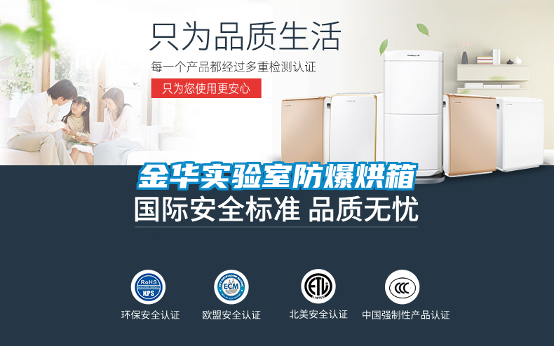 欧美黄色性爱视频网站 金华实验室防爆烘箱