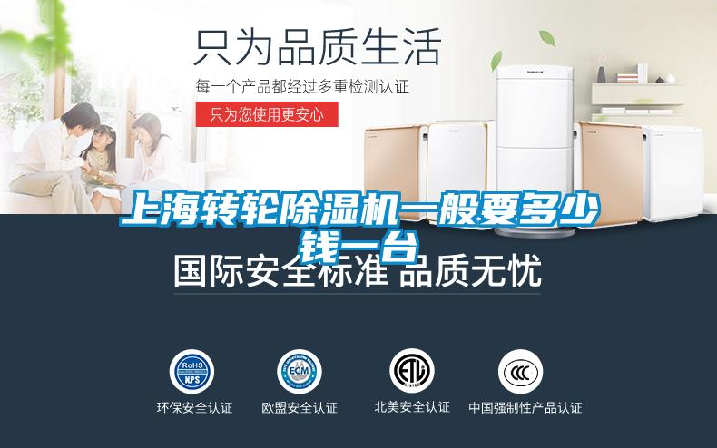 欧美黄色性爱视频网站 上海转轮除湿机一般要多少钱一台