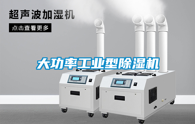 欧美黄色电影在线播放 大功率工业型除湿机