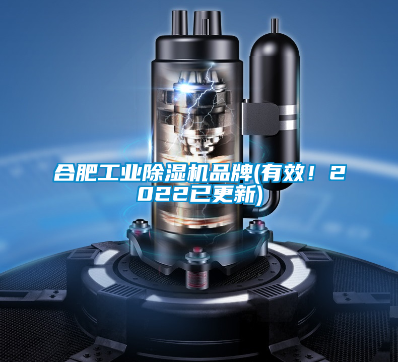 欧美成色手机在线观看 合肥工业除湿机品牌(有效！2022已更新)