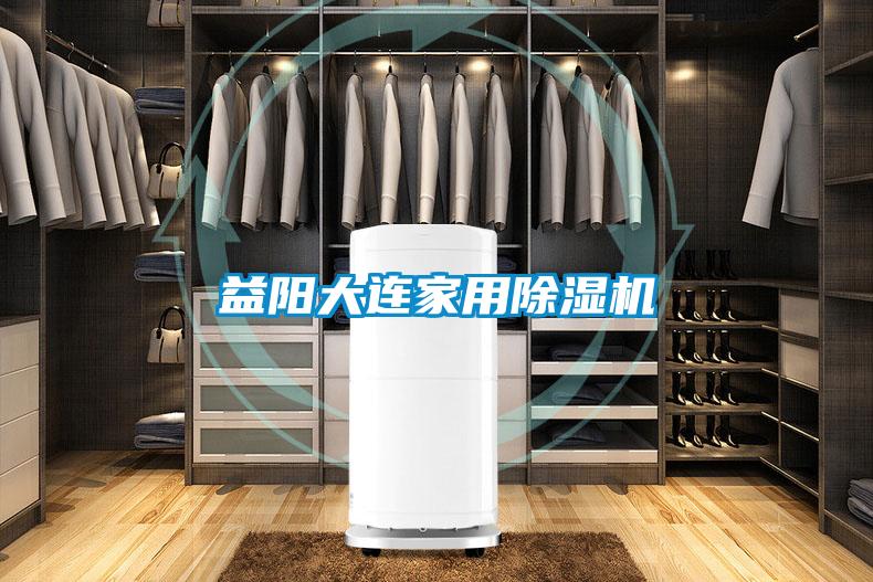 欧美成色手机在线观看 益阳大连家用除湿机