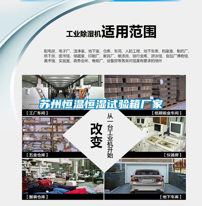 欧美黄色性爱视频网站 苏州恒温恒湿试验箱厂家