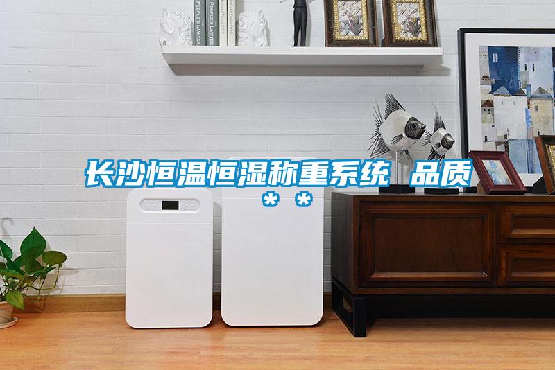 欧美成色手机在线观看 长沙恒温恒湿称重系统 品质＊＊