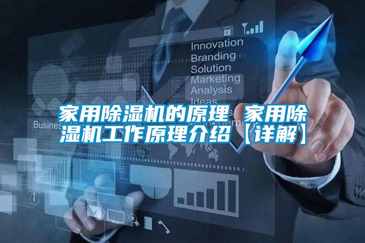 欧美黄色性爱视频网站 家用除湿机的原理 家用除湿机工作原理介绍【详解】
