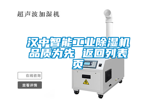 欧美黄色电影在线播放 汉中智能工业除湿机品质为先 返回列表页
