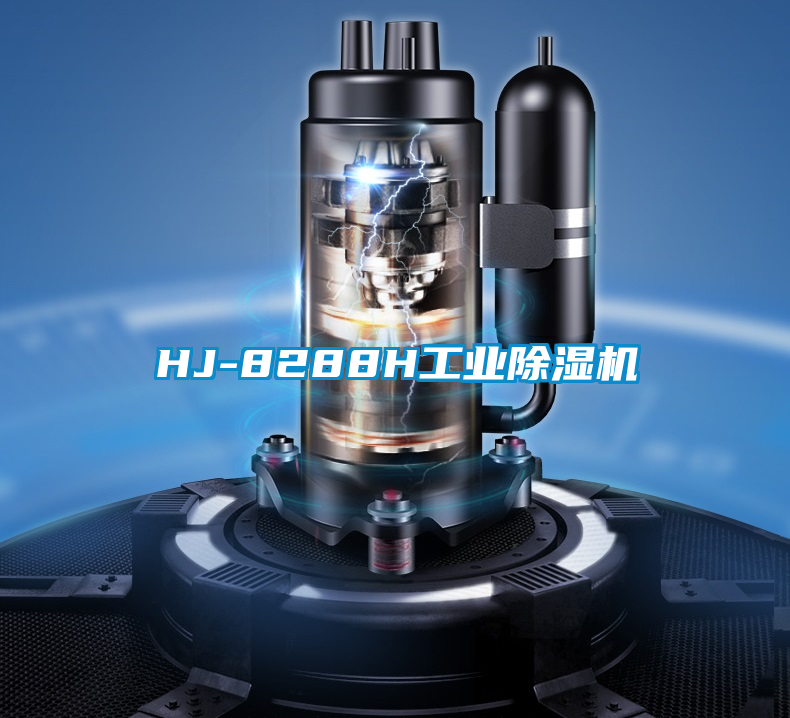 欧美成色手机在线观看 HJ-8288H工业除湿机