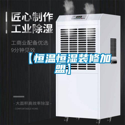 欧美黄色电影在线播放 【恒温恒湿装修加盟】
