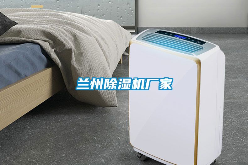 欧美成色手机在线观看 兰州除湿机厂家