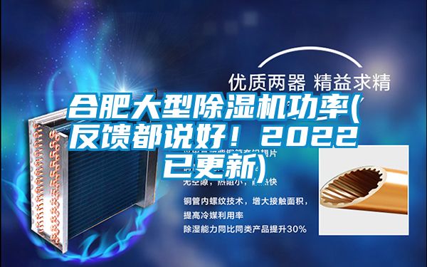 欧美黄色电影在线播放 合肥大型除湿机功率(反馈都说好！2022已更新)