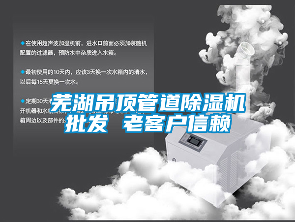 欧美黄色电影在线播放 芜湖吊顶管道除湿机批发 老客户信赖