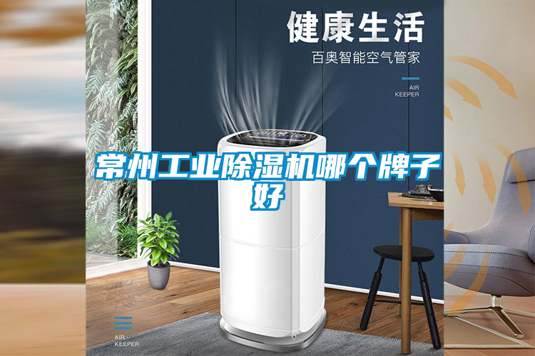 欧美黄色电影在线播放 常州工业除湿机哪个牌子好