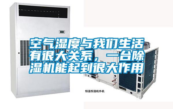 欧美黄色电影在线播放 空气湿度与我们生活有很大关系，一台除湿机能起到很大作用