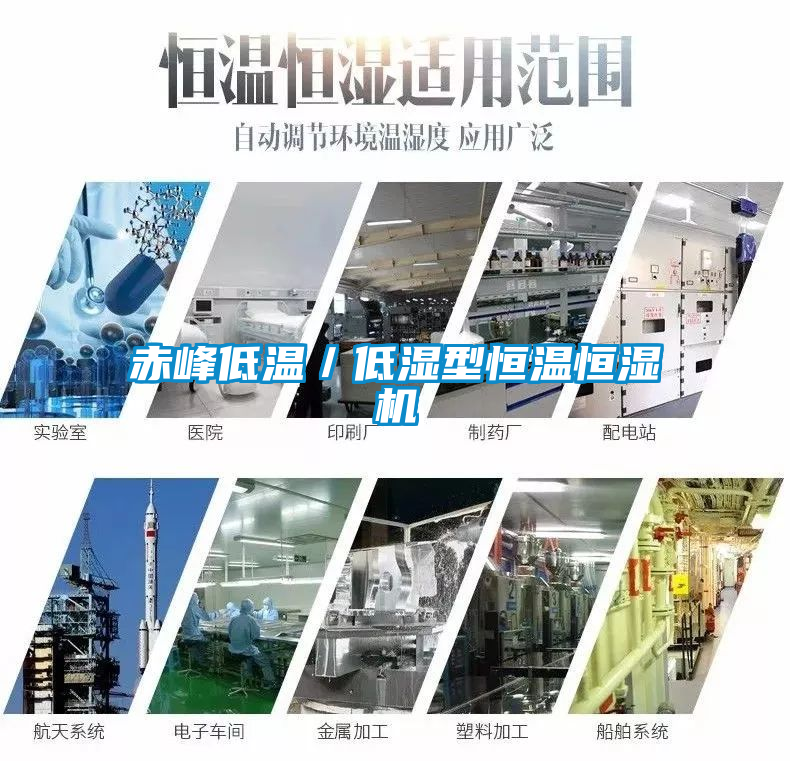 欧美黄色性爱视频网站 赤峰低温／低湿型恒温恒湿机