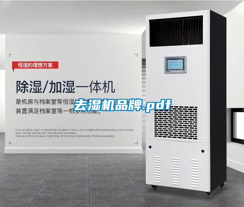 欧美黄色电影在线播放 去湿机品牌.pdf