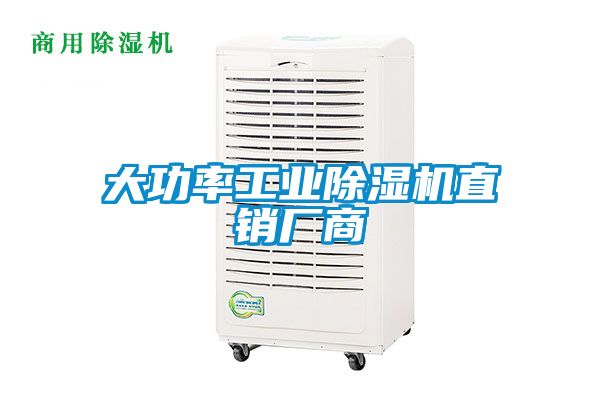 欧美黄色电影在线播放 大功率工业除湿机直销厂商