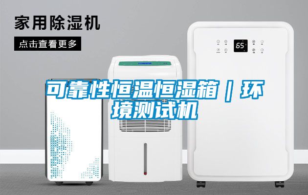 欧美黄色电影在线播放 可靠性恒温恒湿箱｜环境测试机