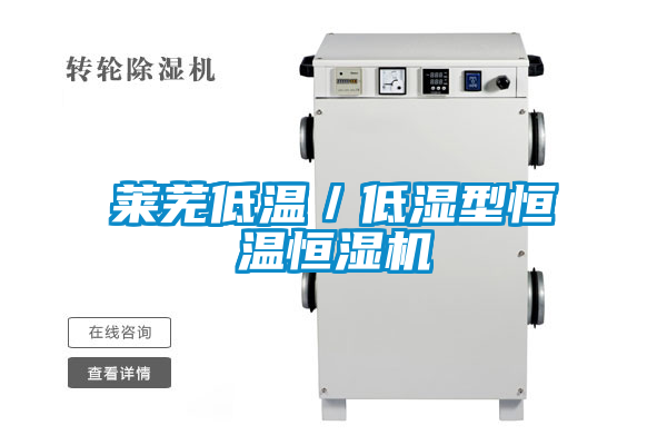欧美黄色电影在线播放 莱芜低温／低湿型恒温恒湿机