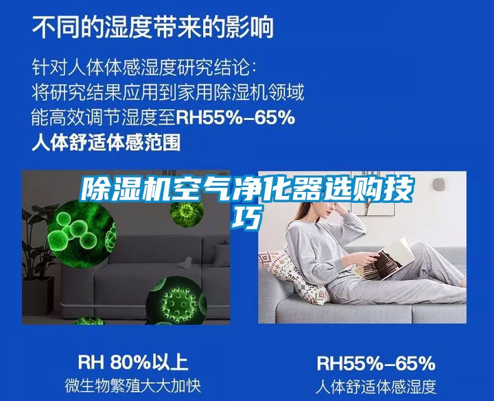 欧美黄色电影在线播放 除湿机空气净化器选购技巧