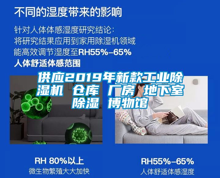 欧美成色手机在线观看 供应2019年新款工业除湿机 仓库 厂房 地下室除湿 博物馆